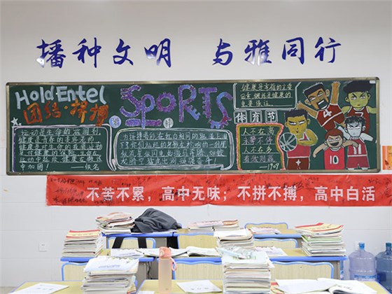 運(yùn)動(dòng)會(huì)黑板報(bào)丨我用粉筆，描繪鷹擊長(zhǎng)空